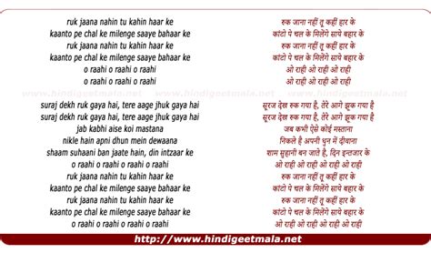 ruk jana nahi lyrics|ruk jana nahi form.